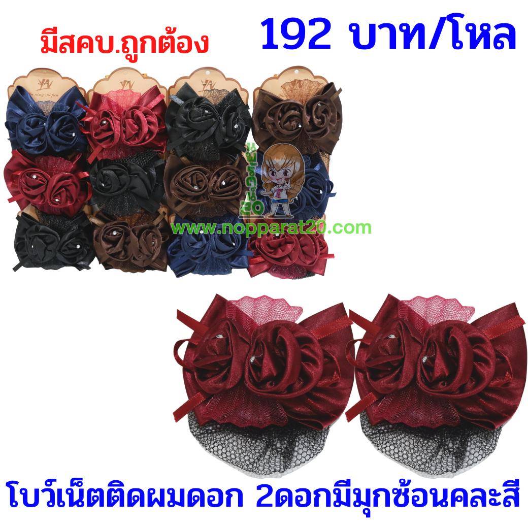 ขายส่งทุกอย่าง20,ทุกอย่าง20,ขายส่ง20,นพรัตน์20,แฟรนไชต์20,แฟรนไชส์20