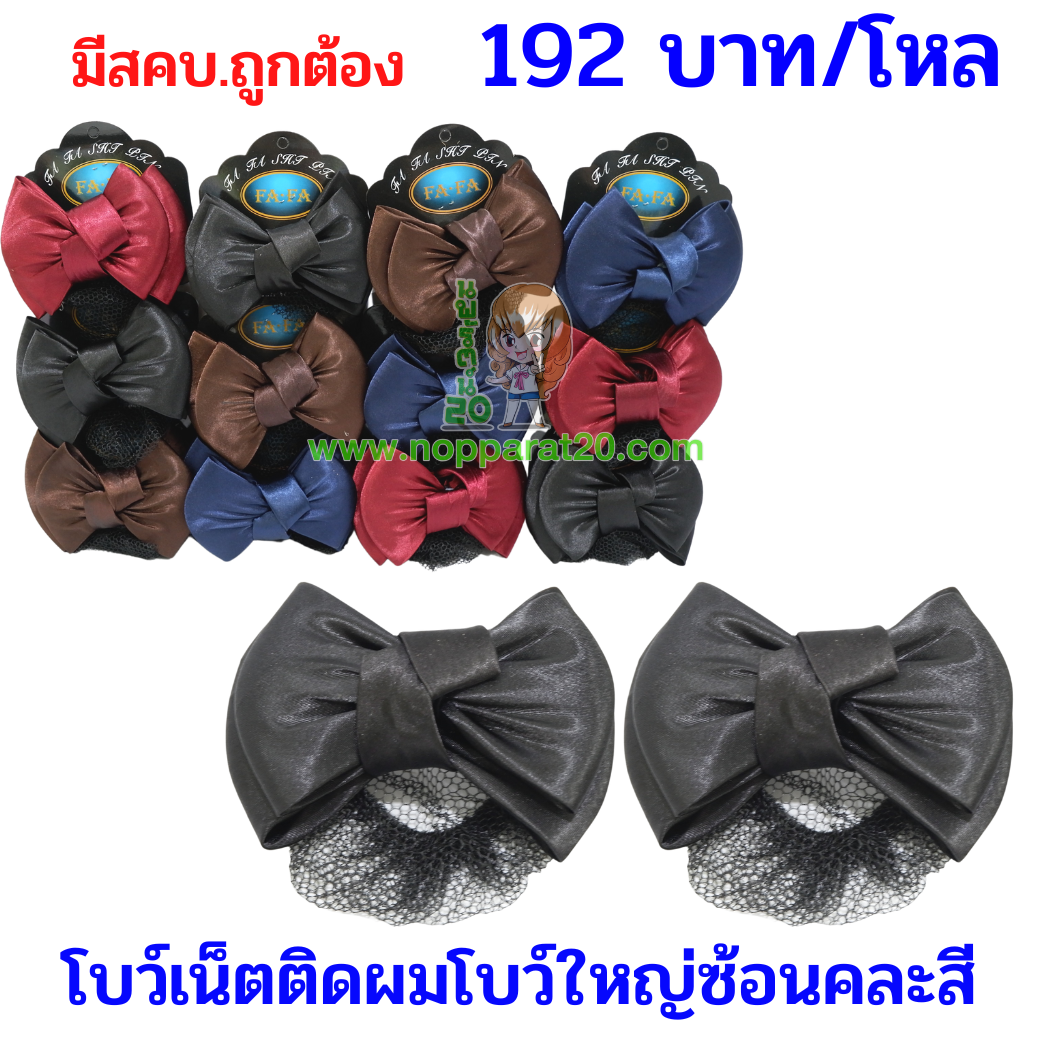 ขายส่งทุกอย่าง20,ทุกอย่าง20,ขายส่ง20,นพรัตน์20,แฟรนไชต์20,แฟรนไชส์20