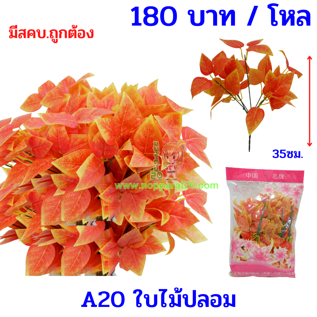 ขายส่งทุกอย่าง20,ทุกอย่าง20,ขายส่ง20,นพรัตน์20,แฟรนไชต์20,แฟรนไชส์20