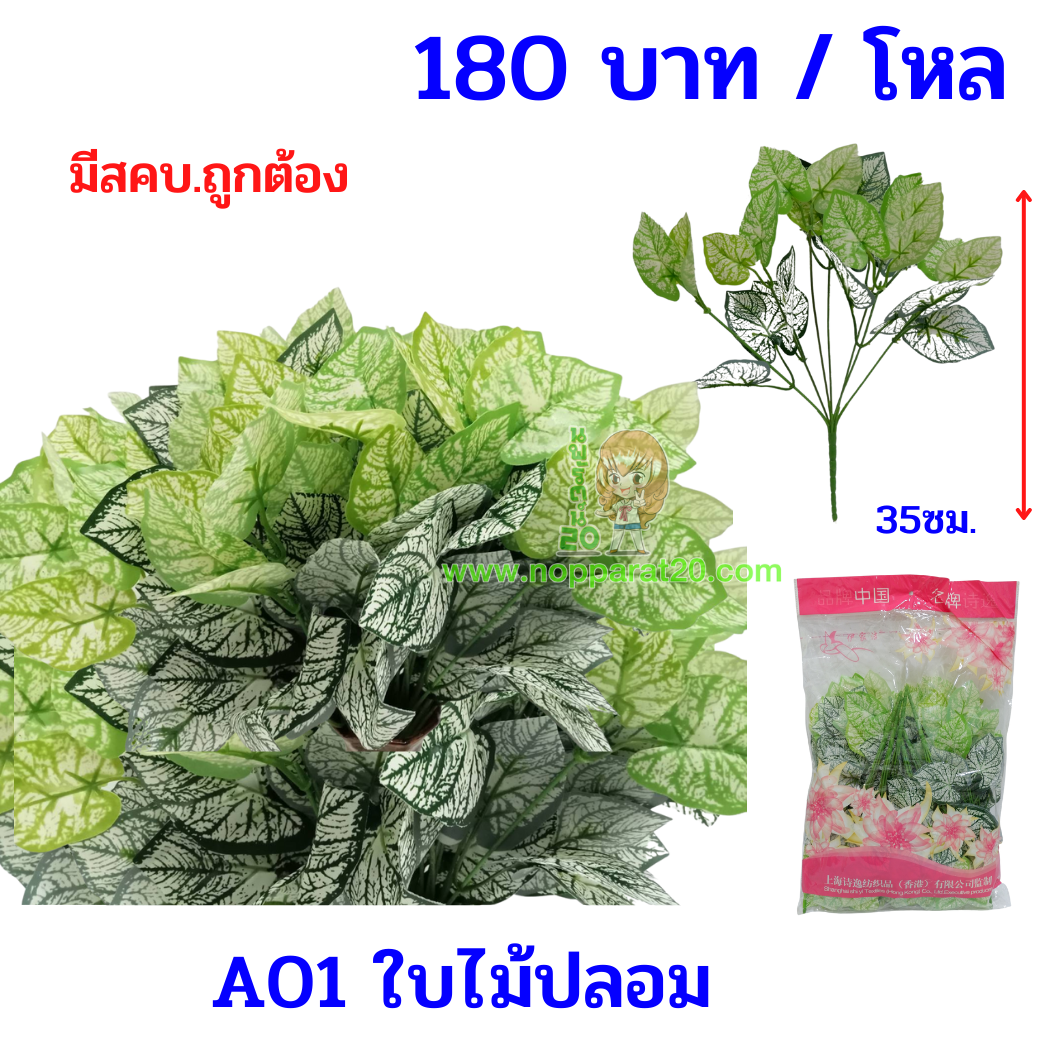 ขายส่งทุกอย่าง20,ทุกอย่าง20,ขายส่ง20,นพรัตน์20,แฟรนไชต์20,แฟรนไชส์20