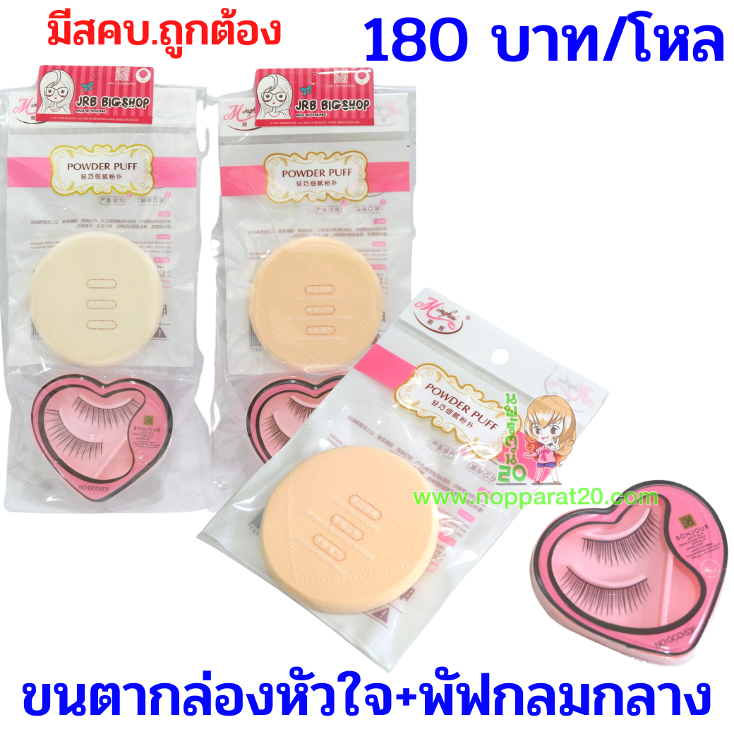 ขายส่งทุกอย่าง20,ทุกอย่าง20,ขายส่ง20,นพรัตน์20,แฟรนไชต์20,แฟรนไชส์20