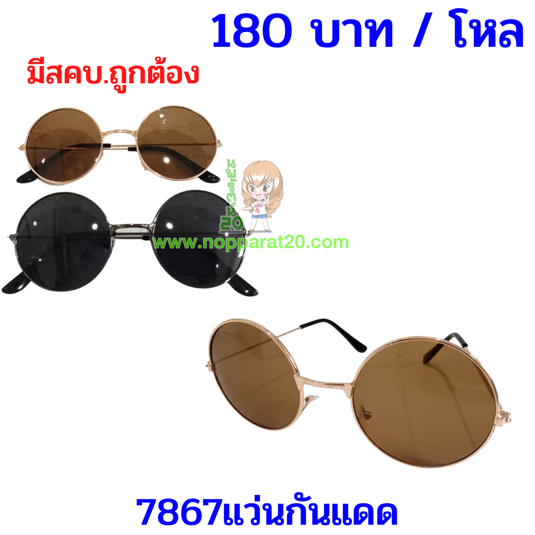 ขายส่งทุกอย่าง20,ทุกอย่าง20,ขายส่ง20,นพรัตน์20,แฟรนไชต์20,แฟรนไชส์20