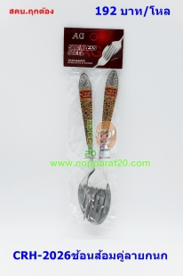 ขายส่งทุกอย่าง20,ทุกอย่าง20,ขายส่ง20,นพรัตน์20,แฟรนไชต์20,แฟรนไชส์20