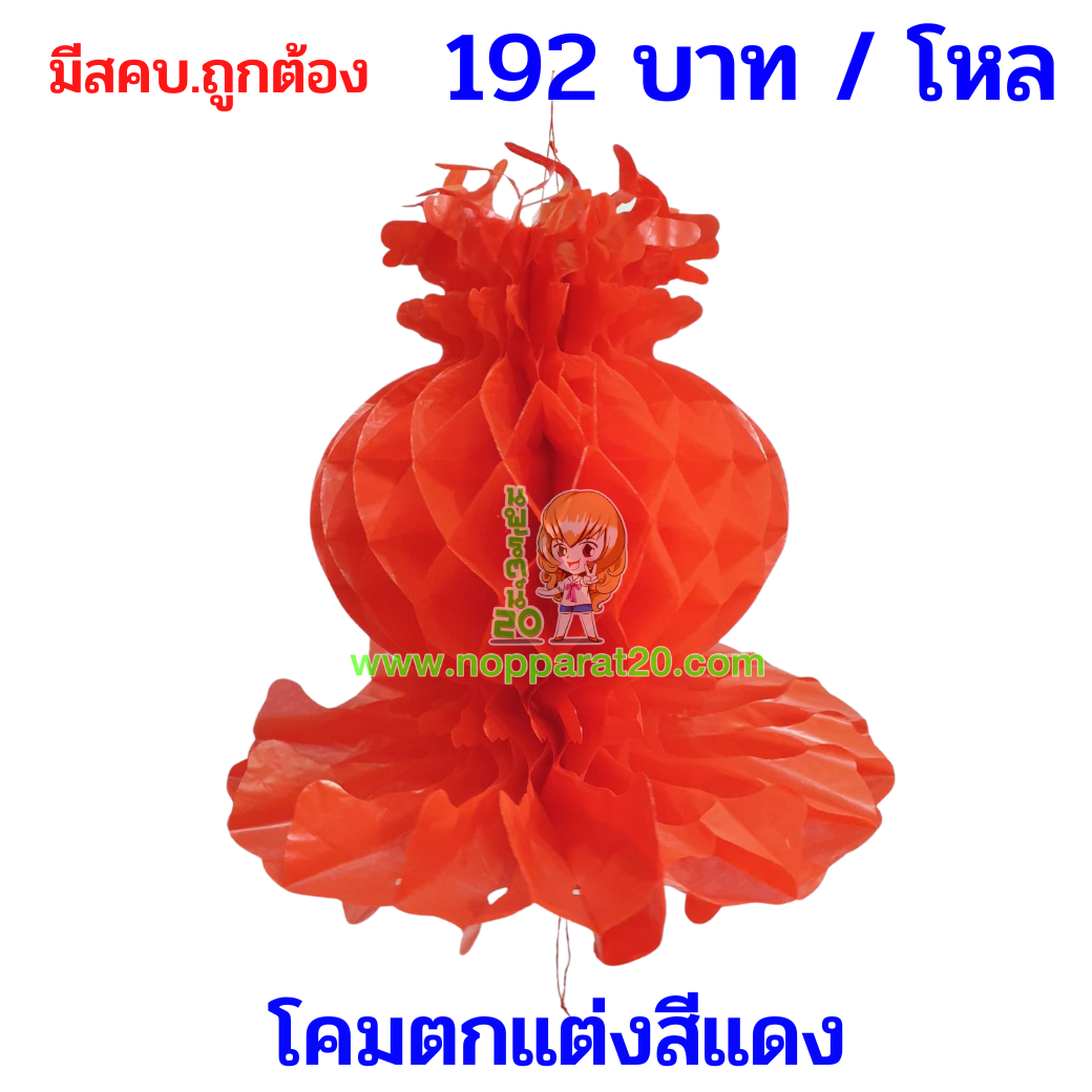 ขายส่งทุกอย่าง20,ทุกอย่าง20,ขายส่ง20,นพรัตน์20,แฟรนไชต์20,แฟรนไชส์20