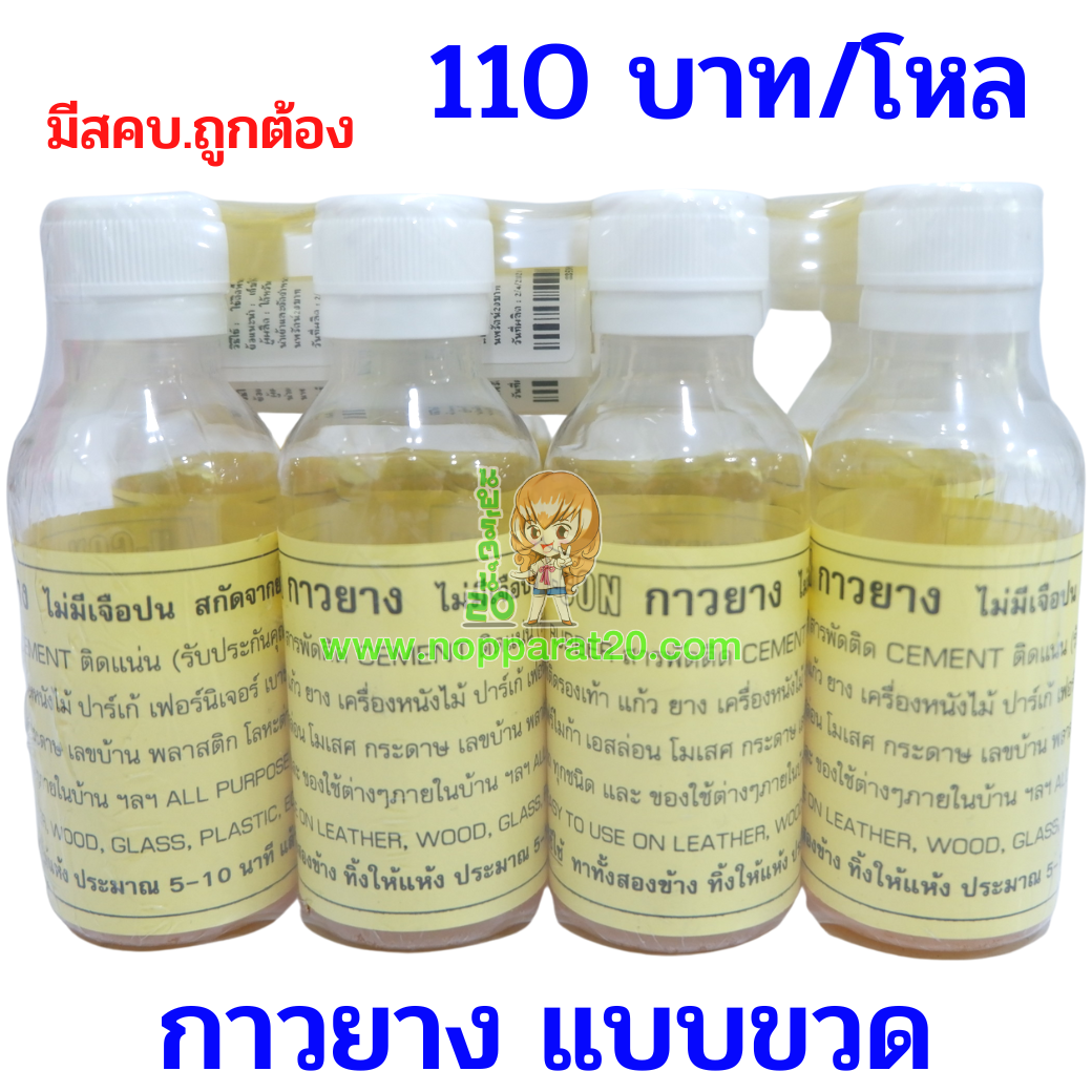 ขายส่งทุกอย่าง20,ทุกอย่าง20,ขายส่ง20,นพรัตน์20,แฟรนไชต์20,แฟรนไชส์20