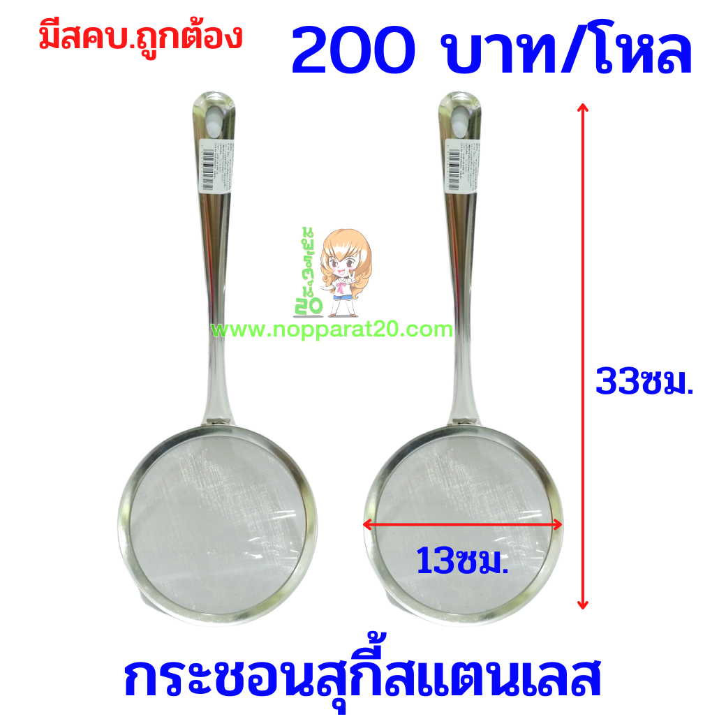 ขายส่งทุกอย่าง20,ทุกอย่าง20,ขายส่ง20,นพรัตน์20,แฟรนไชต์20,แฟรนไชส์20