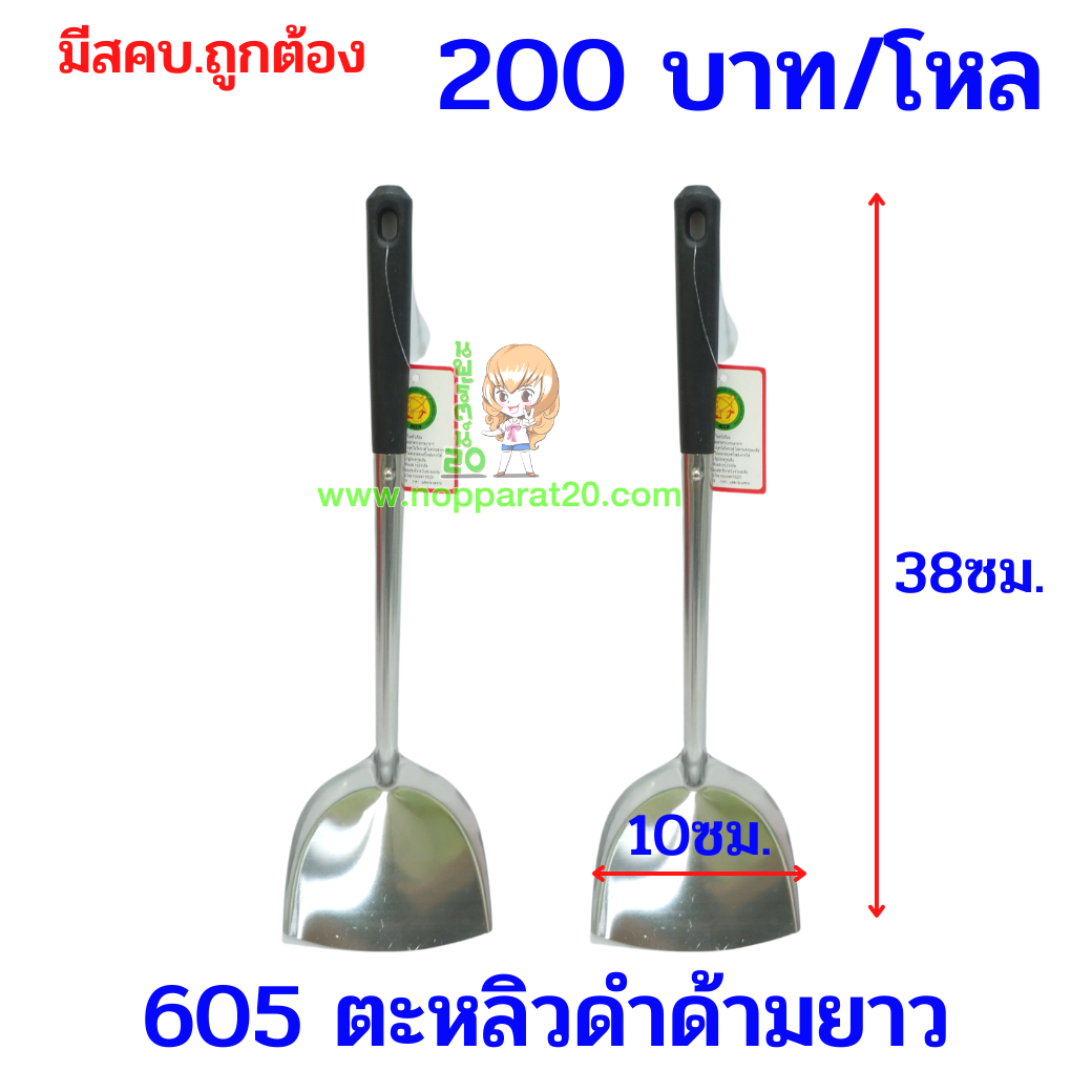 ขายส่งทุกอย่าง20,ทุกอย่าง20,ขายส่ง20,นพรัตน์20,แฟรนไชต์20,แฟรนไชส์20