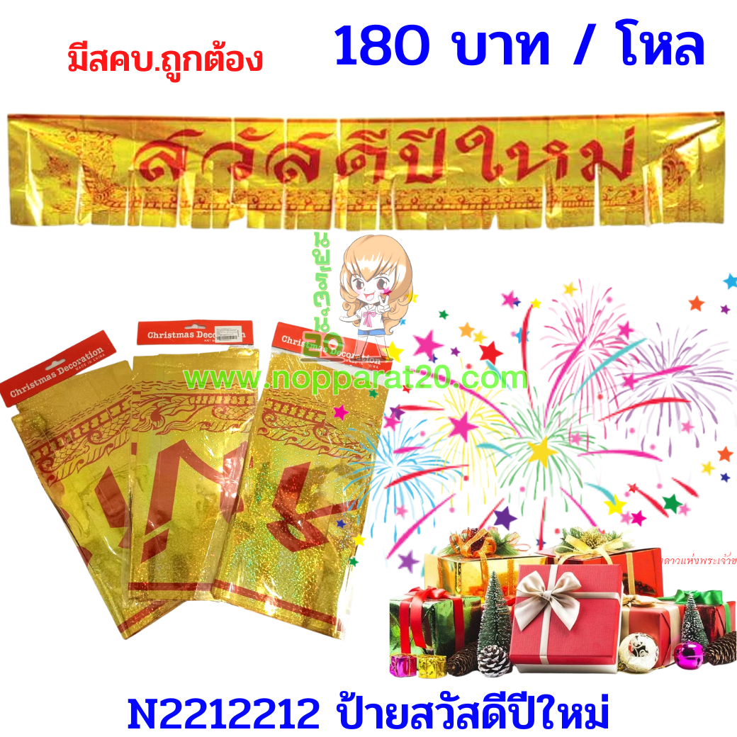 ขายส่งทุกอย่าง20,ทุกอย่าง20,ขายส่ง20,นพรัตน์20,แฟรนไชต์20,แฟรนไชส์20