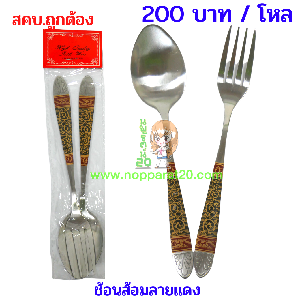 ขายส่งทุกอย่าง20,ทุกอย่าง20,ขายส่ง20,นพรัตน์20,แฟรนไชต์20,แฟรนไชส์20