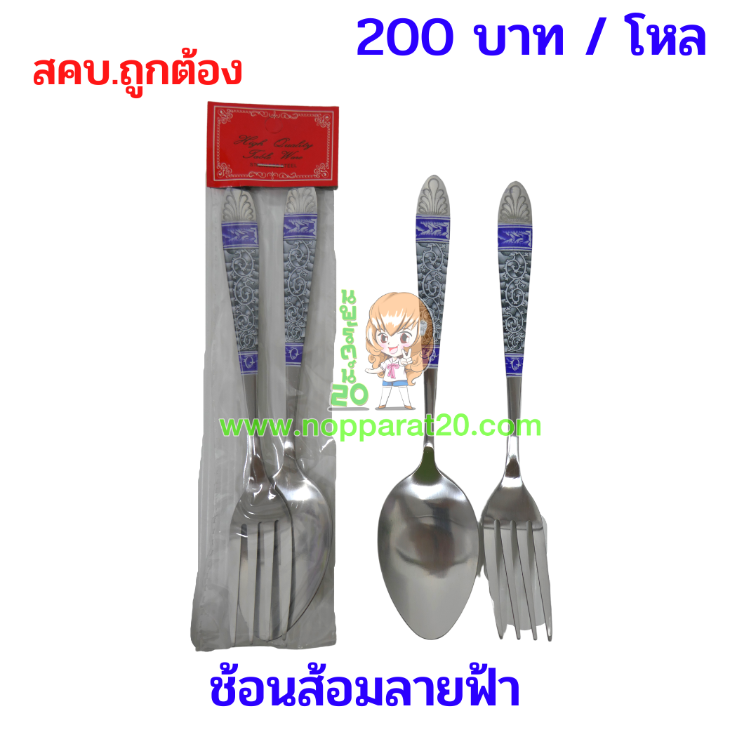 ขายส่งทุกอย่าง20,ทุกอย่าง20,ขายส่ง20,นพรัตน์20,แฟรนไชต์20,แฟรนไชส์20