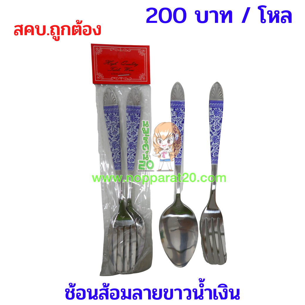 ขายส่งทุกอย่าง20,ทุกอย่าง20,ขายส่ง20,นพรัตน์20,แฟรนไชต์20,แฟรนไชส์20