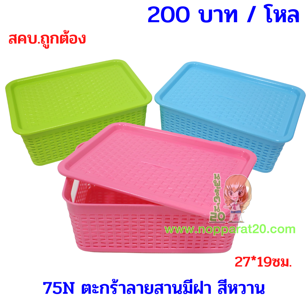 ขายส่งทุกอย่าง20,ทุกอย่าง20,ขายส่ง20,นพรัตน์20,แฟรนไชต์20,แฟรนไชส์20