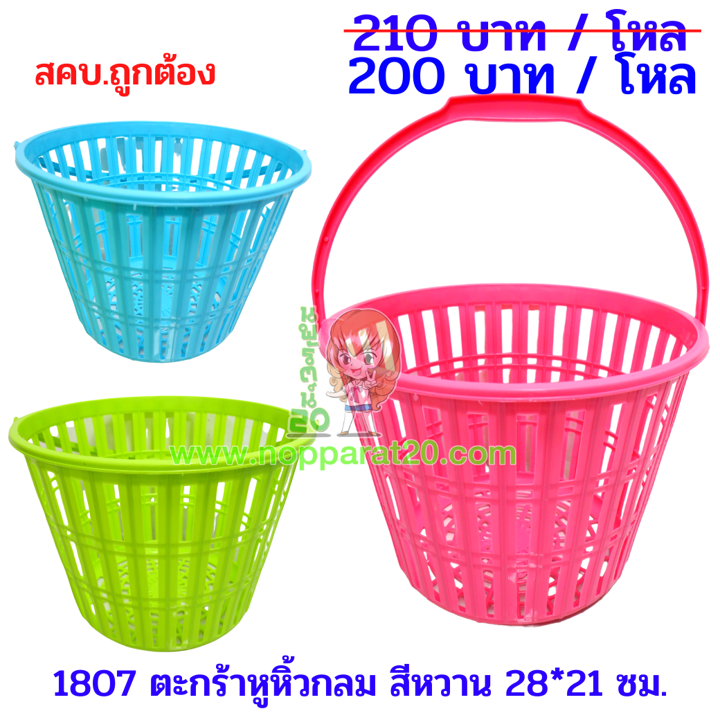 ขายส่งทุกอย่าง20,ทุกอย่าง20,ขายส่ง20,นพรัตน์20,แฟรนไชต์20,แฟรนไชส์20