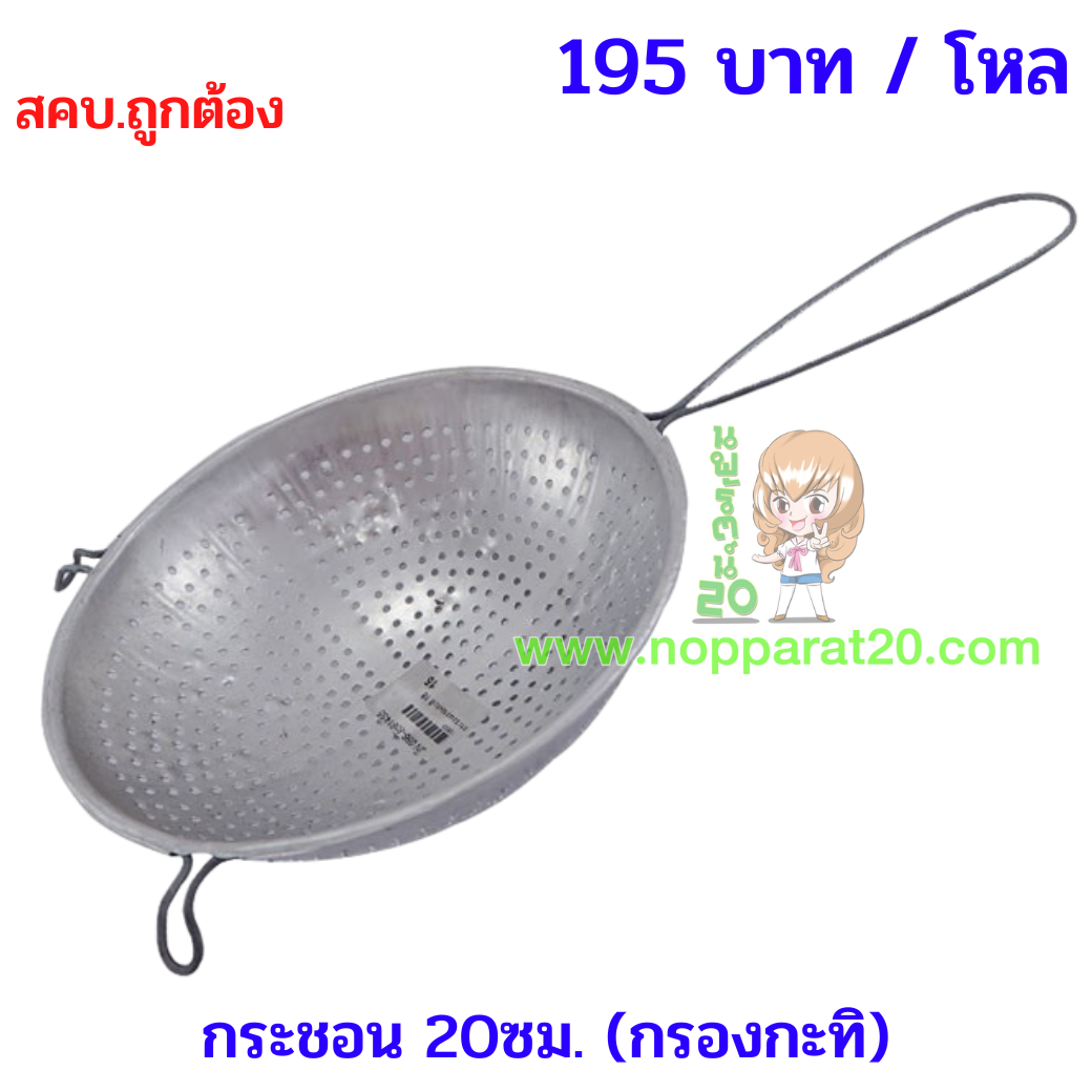 ขายส่งทุกอย่าง20,ทุกอย่าง20,ขายส่ง20,นพรัตน์20,แฟรนไชต์20,แฟรนไชส์20