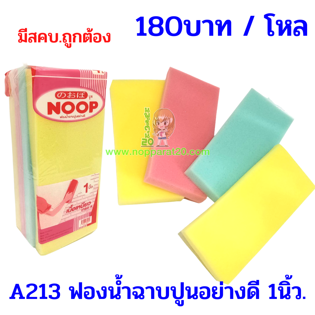 ขายส่งทุกอย่าง20,ทุกอย่าง20,ขายส่ง20,นพรัตน์20,แฟรนไชต์20,แฟรนไชส์20