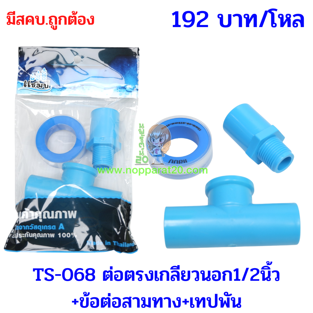 ขายส่งทุกอย่าง20,ทุกอย่าง20,ขายส่ง20,นพรัตน์20,แฟรนไชต์20,แฟรนไชส์20