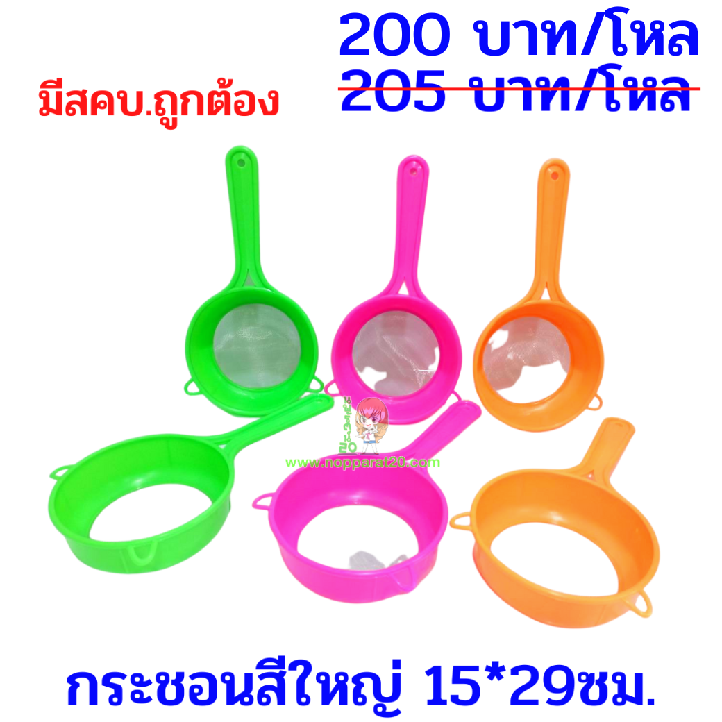ขายส่งทุกอย่าง20,ทุกอย่าง20,ขายส่ง20,นพรัตน์20,แฟรนไชต์20,แฟรนไชส์20