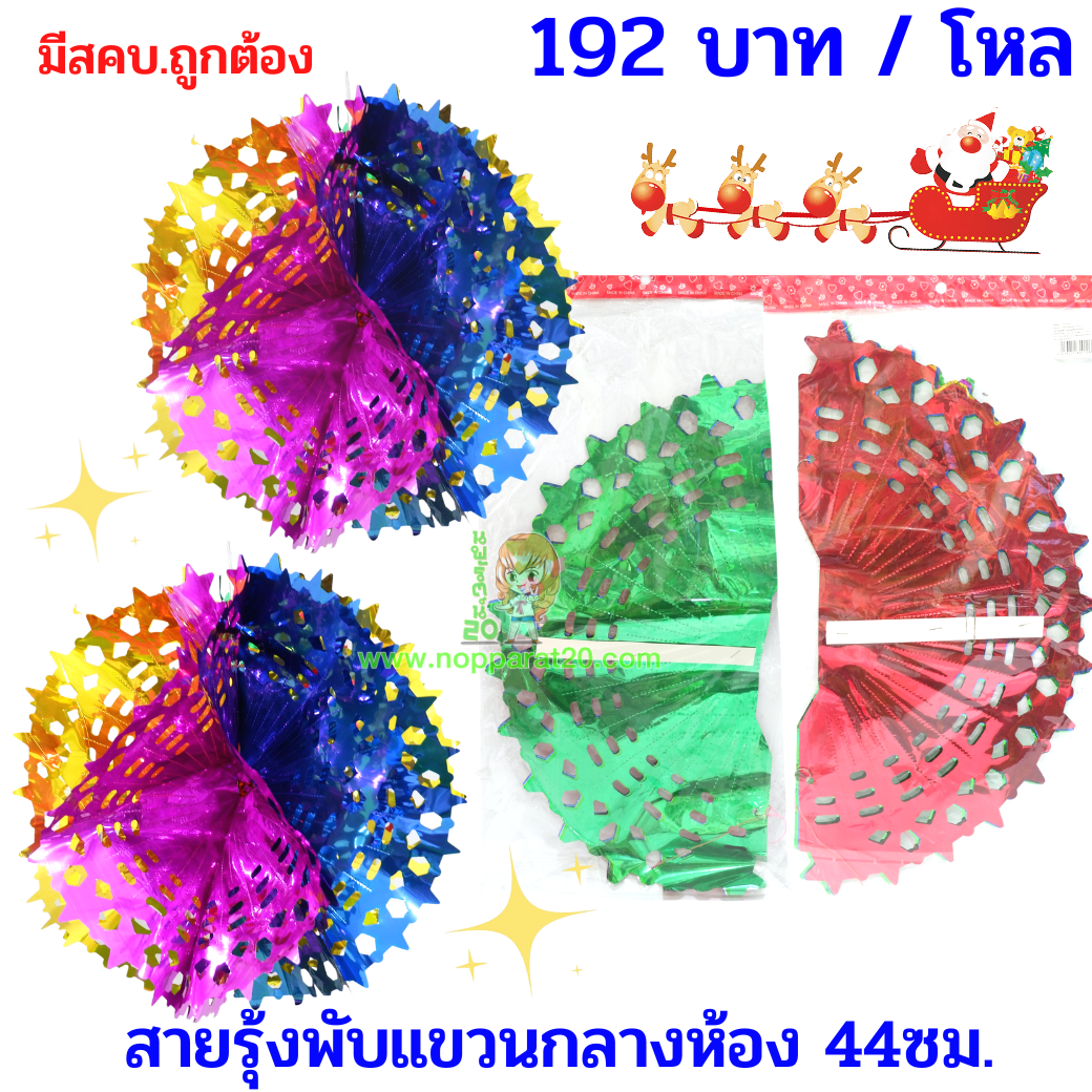 ขายส่งทุกอย่าง20,ทุกอย่าง20,ขายส่ง20,นพรัตน์20,แฟรนไชต์20,แฟรนไชส์20