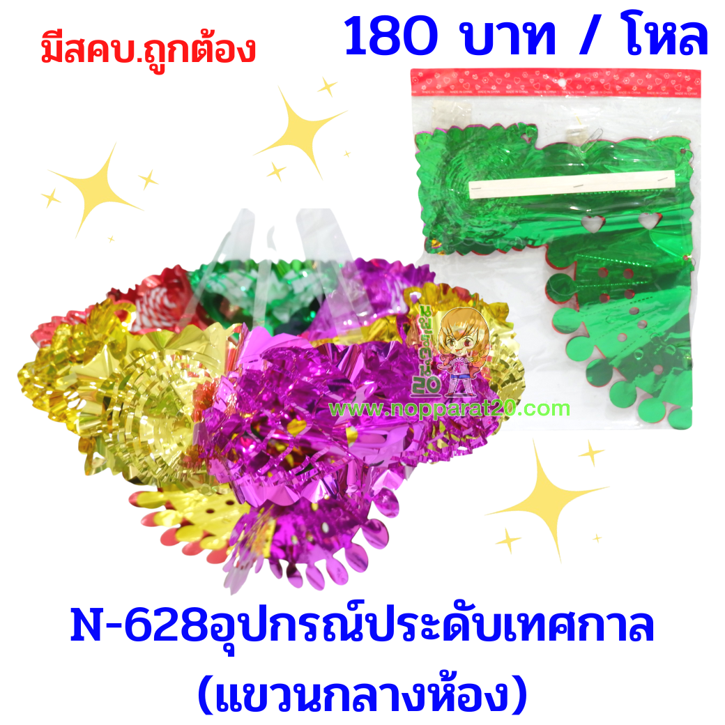 ขายส่งทุกอย่าง20,ทุกอย่าง20,ขายส่ง20,นพรัตน์20,แฟรนไชต์20,แฟรนไชส์20