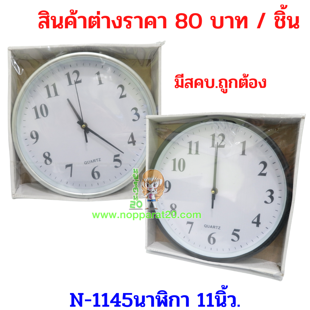 ขายส่งทุกอย่าง20,ทุกอย่าง20,ขายส่ง20,นพรัตน์20,แฟรนไชต์20,แฟรนไชส์20