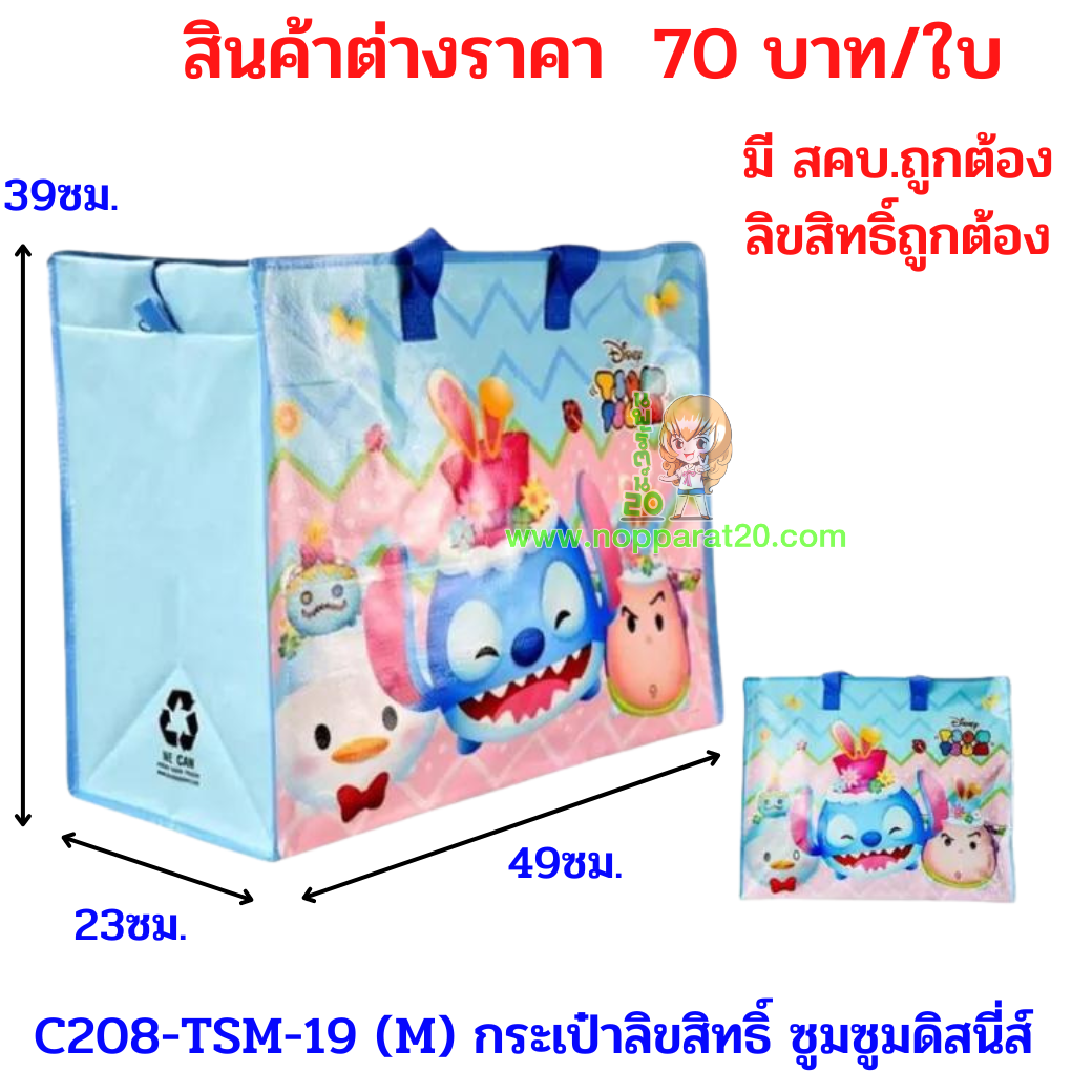 ขายส่งทุกอย่าง20,ทุกอย่าง20,ขายส่ง20,นพรัตน์20,แฟรนไชต์20,แฟรนไชส์20