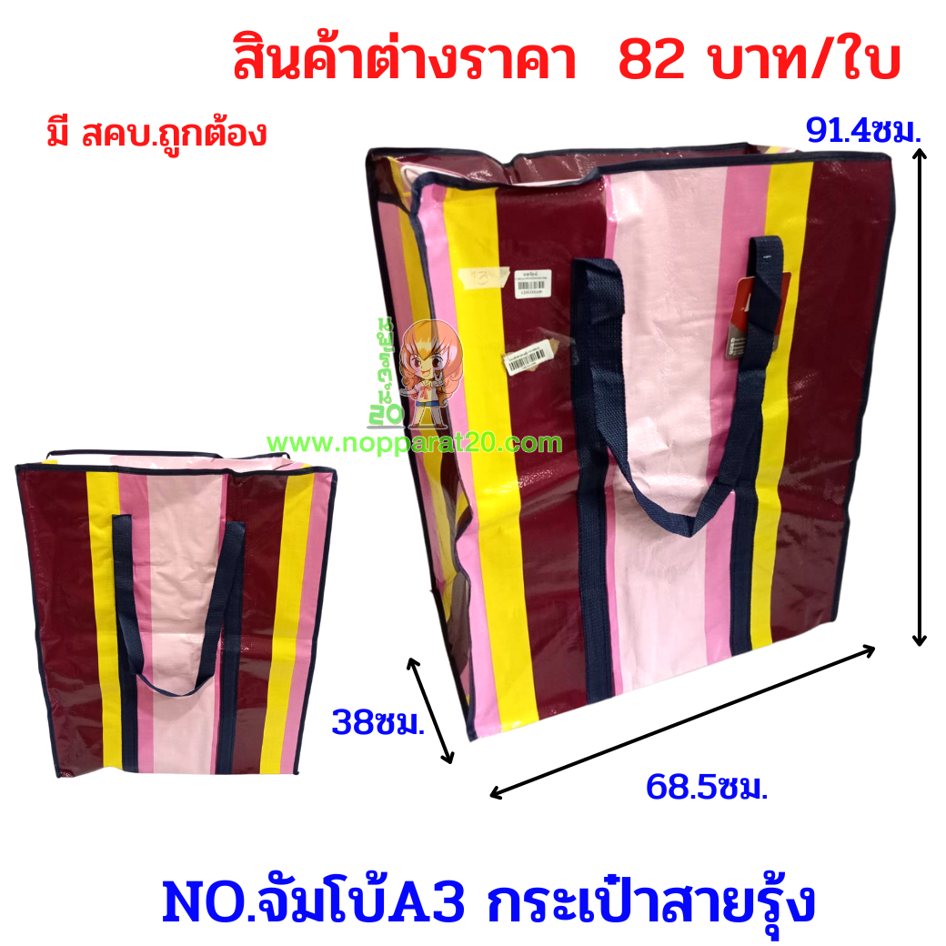 ขายส่งทุกอย่าง20,ทุกอย่าง20,ขายส่ง20,นพรัตน์20,แฟรนไชต์20,แฟรนไชส์20