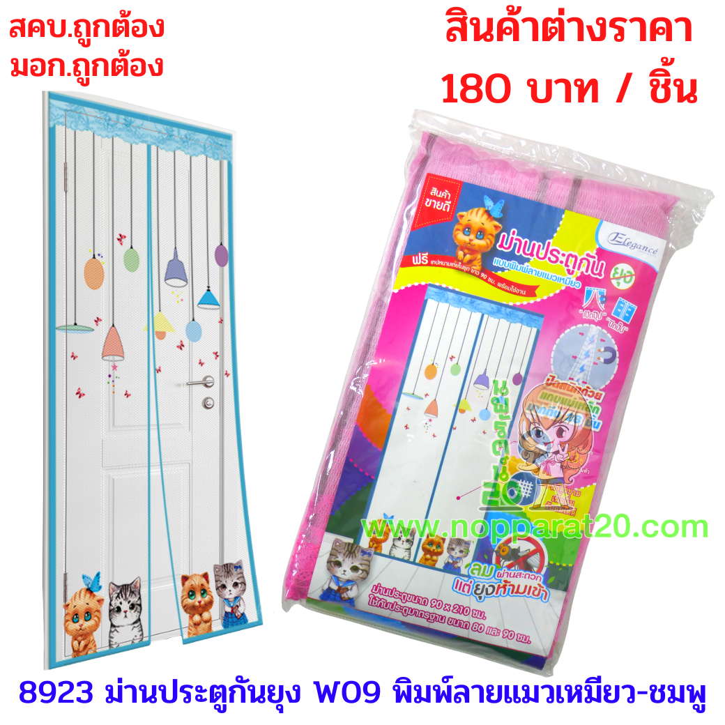 ขายส่งทุกอย่าง20,ทุกอย่าง20,ขายส่ง20,นพรัตน์20,แฟรนไชต์20,แฟรนไชส์20