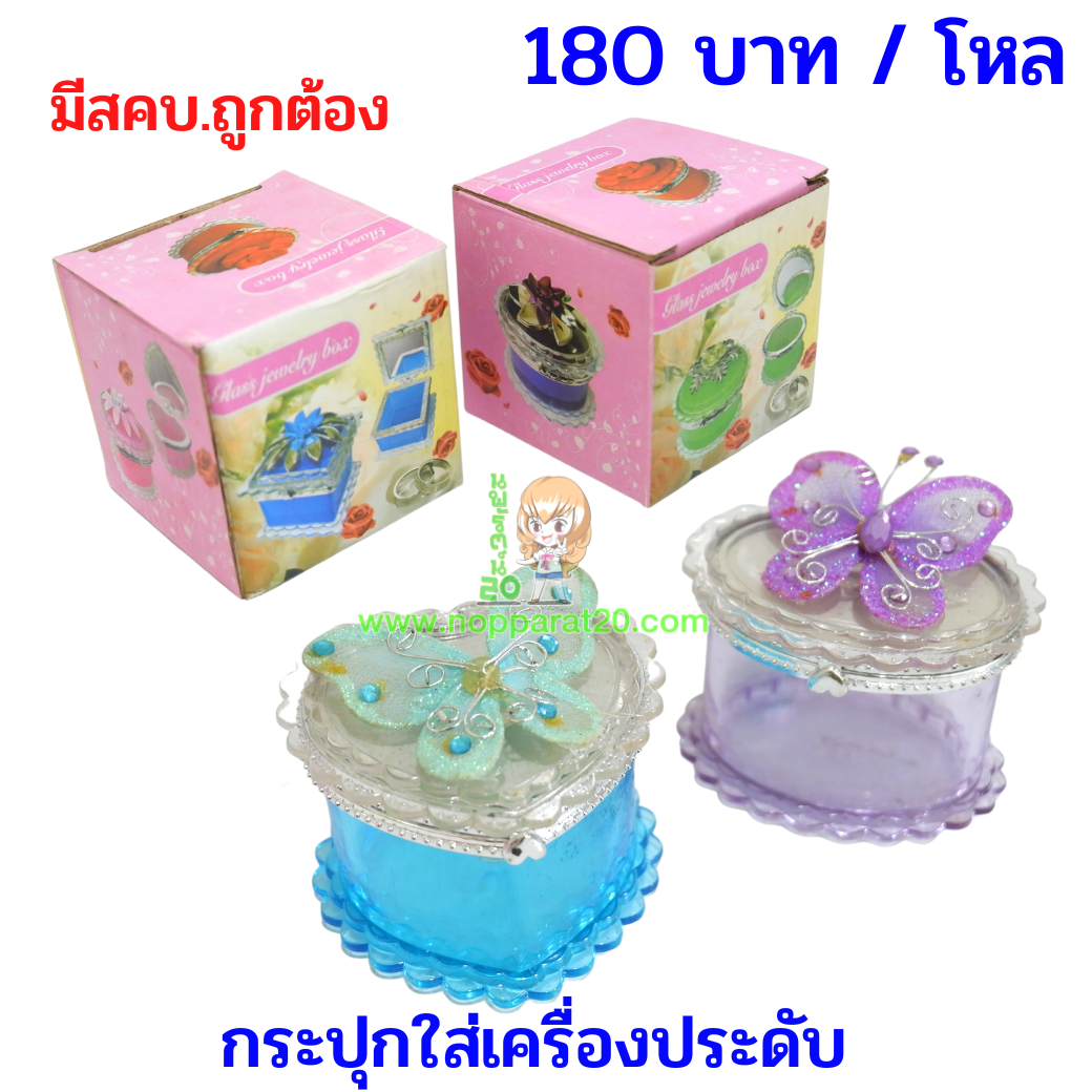 ขายส่งทุกอย่าง20,ทุกอย่าง20,ขายส่ง20,นพรัตน์20,แฟรนไชต์20,แฟรนไชส์20