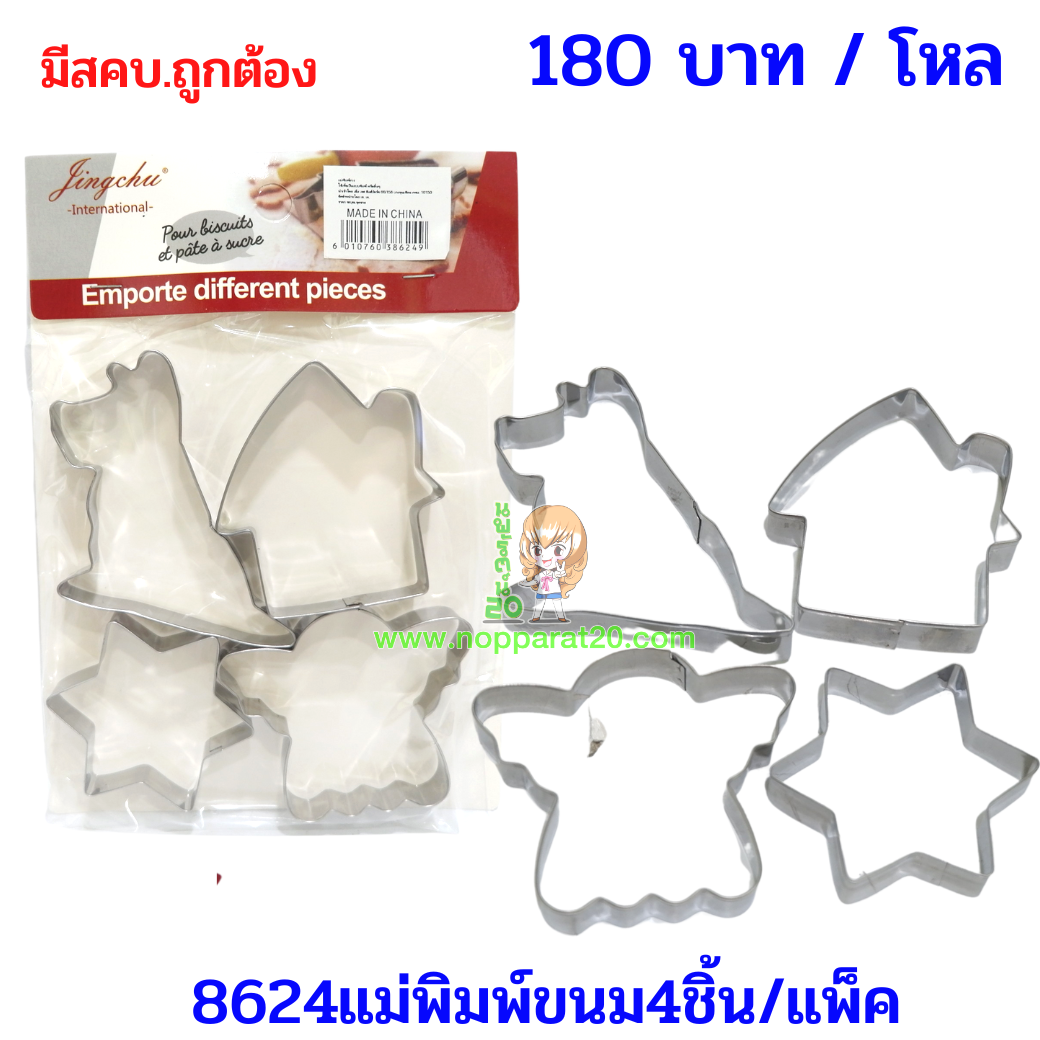 ขายส่งทุกอย่าง20,ทุกอย่าง20,ขายส่ง20,นพรัตน์20,แฟรนไชต์20,แฟรนไชส์20