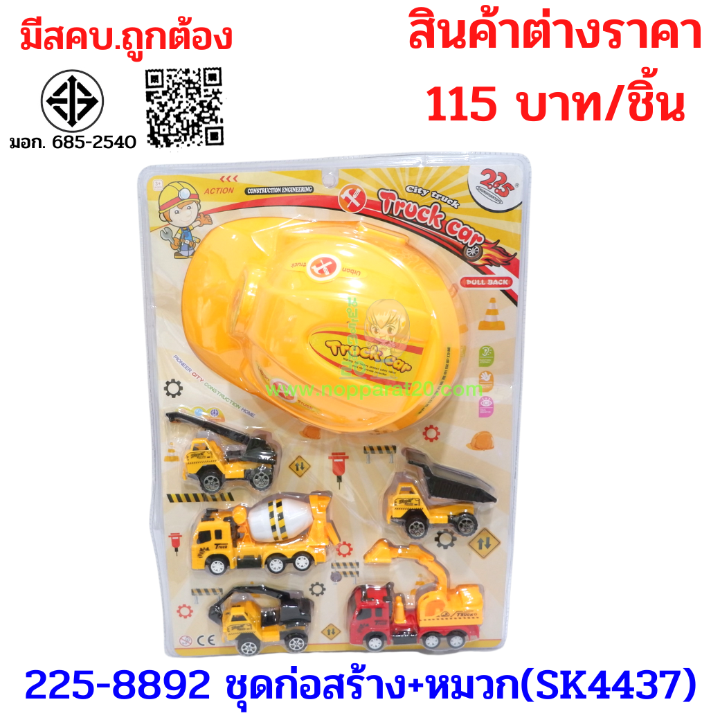 ขายส่งทุกอย่าง20,ทุกอย่าง20,ขายส่ง20,นพรัตน์20,แฟรนไชต์20,แฟรนไชส์20