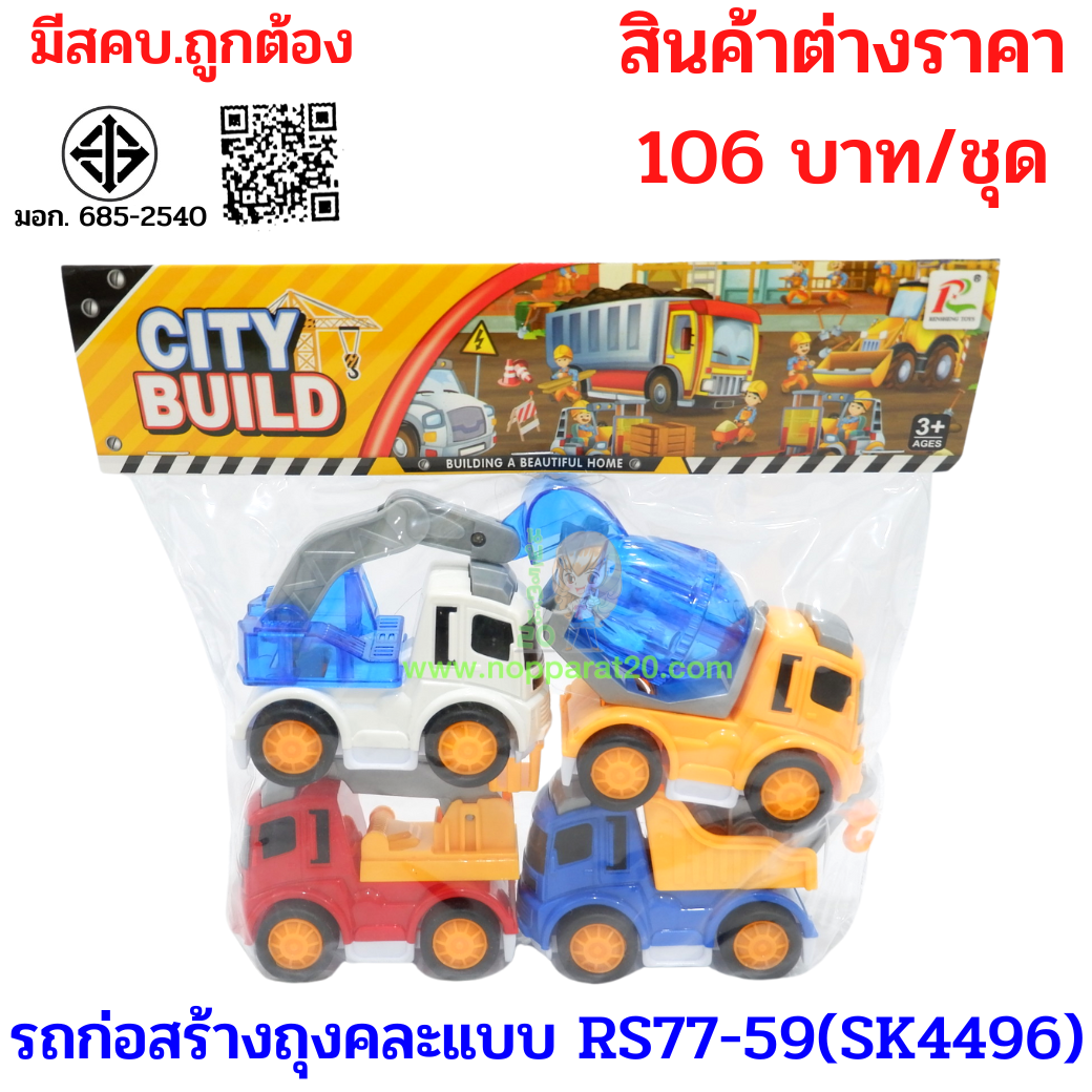 ขายส่งทุกอย่าง20,ทุกอย่าง20,ขายส่ง20,นพรัตน์20,แฟรนไชต์20,แฟรนไชส์20