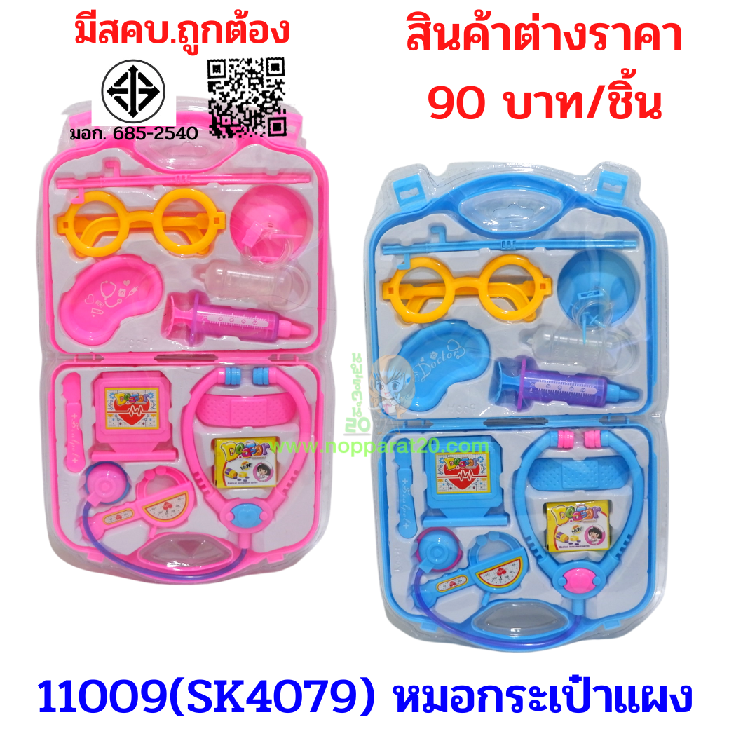 ขายส่งทุกอย่าง20,ทุกอย่าง20,ขายส่ง20,นพรัตน์20,แฟรนไชต์20,แฟรนไชส์20