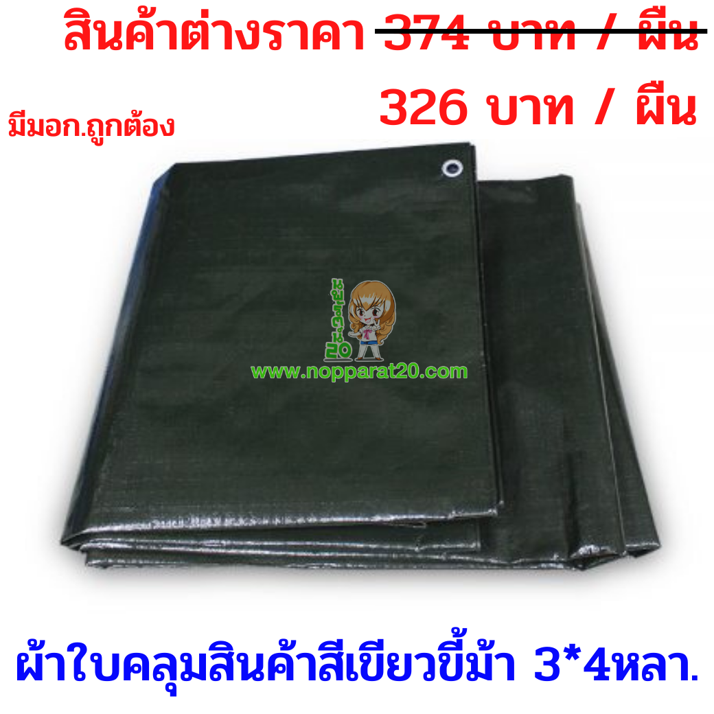 ขายส่งทุกอย่าง20,ทุกอย่าง20,ขายส่ง20,นพรัตน์20,แฟรนไชต์20,แฟรนไชส์20