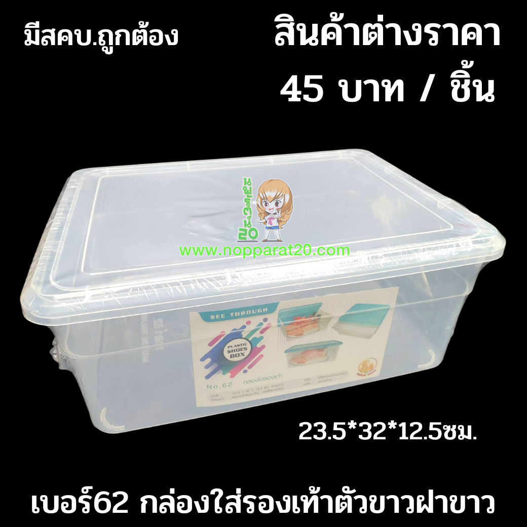 ขายส่งทุกอย่าง20,ทุกอย่าง20,ขายส่ง20,นพรัตน์20,แฟรนไชต์20,แฟรนไชส์20
