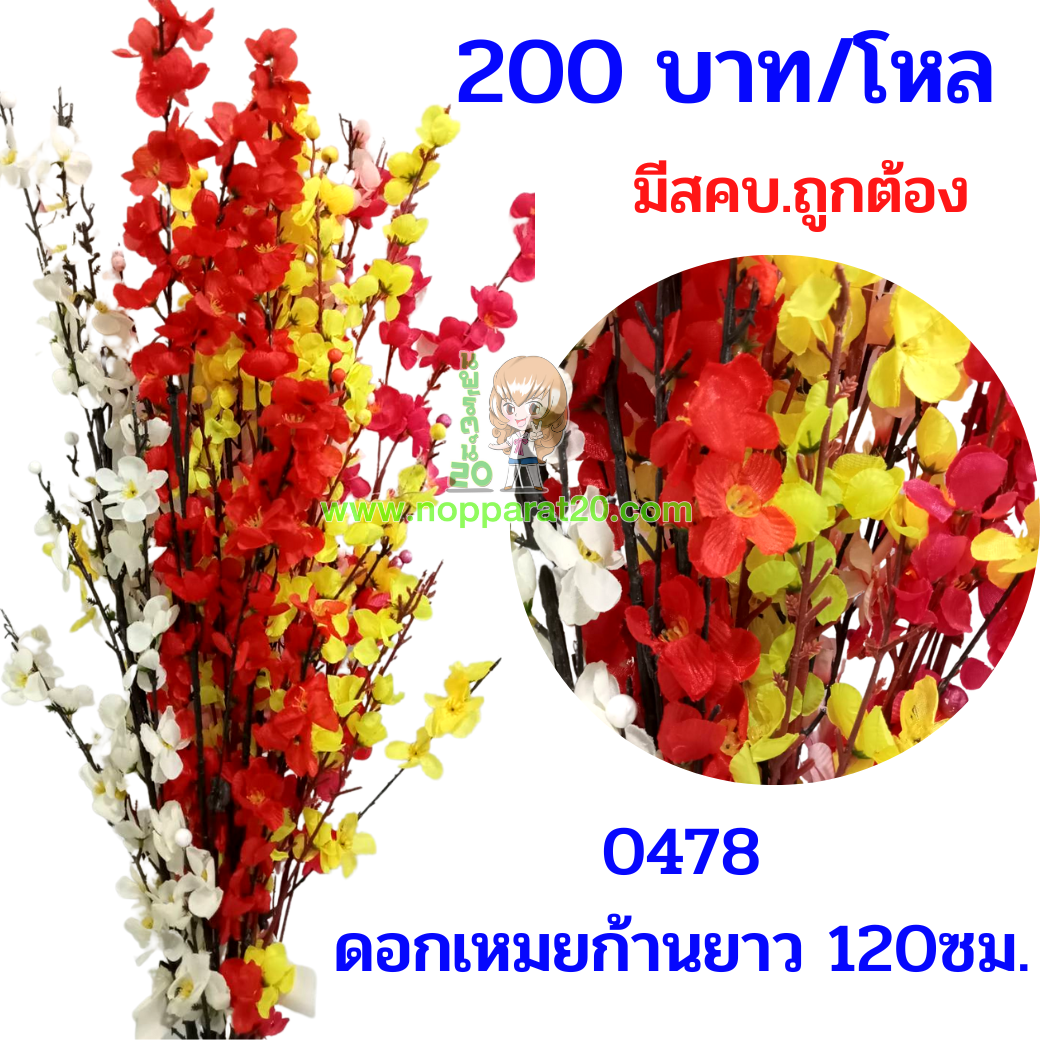 ขายส่งทุกอย่าง20,ทุกอย่าง20,ขายส่ง20,นพรัตน์20,แฟรนไชต์20,แฟรนไชส์20