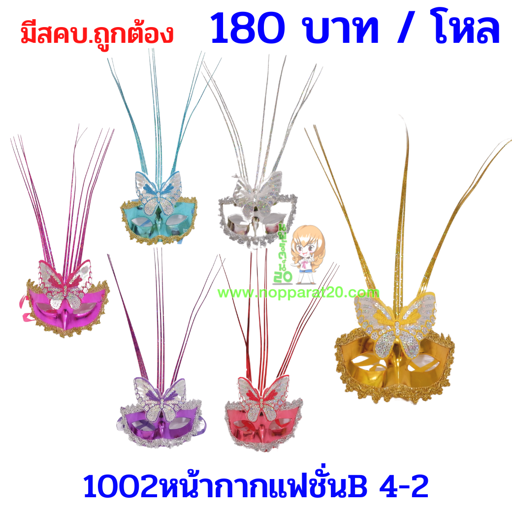 ขายส่งทุกอย่าง20,ทุกอย่าง20,ขายส่ง20,นพรัตน์20,แฟรนไชต์20,แฟรนไชส์20