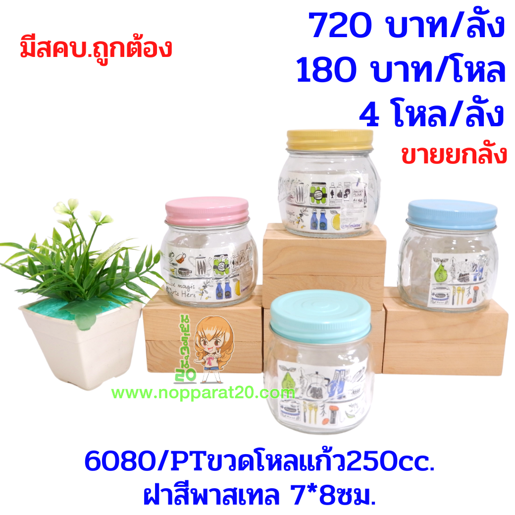 ขายส่งทุกอย่าง20,ทุกอย่าง20,ขายส่ง20,นพรัตน์20,แฟรนไชต์20,แฟรนไชส์20