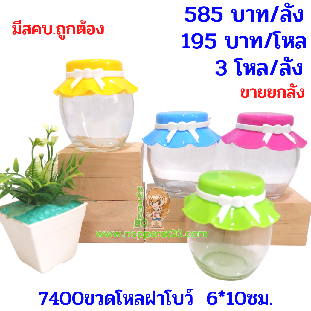 ขายส่งทุกอย่าง20,ทุกอย่าง20,ขายส่ง20,นพรัตน์20,แฟรนไชต์20,แฟรนไชส์20