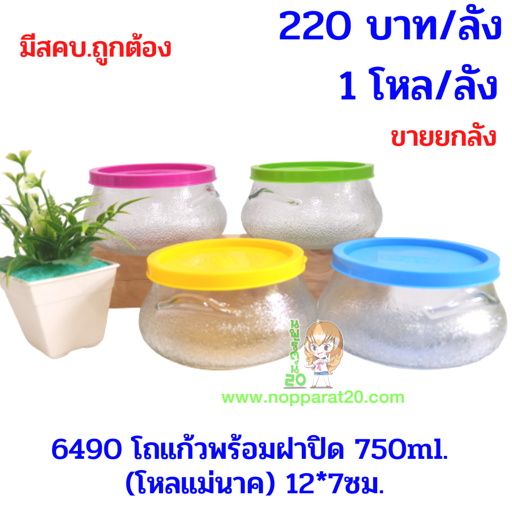 ขายส่งทุกอย่าง20,ทุกอย่าง20,ขายส่ง20,นพรัตน์20,แฟรนไชต์20,แฟรนไชส์20