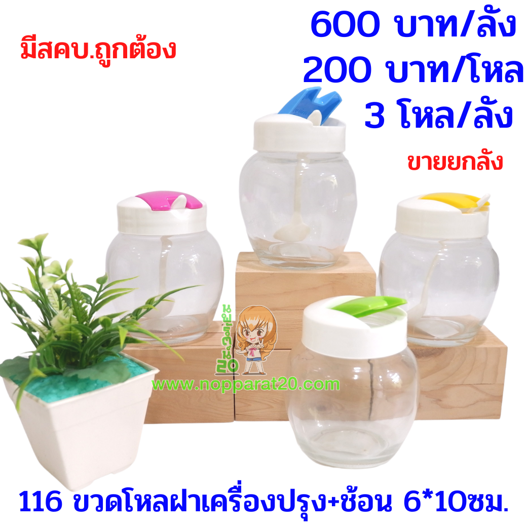 ขายส่งทุกอย่าง20,ทุกอย่าง20,ขายส่ง20,นพรัตน์20,แฟรนไชต์20,แฟรนไชส์20