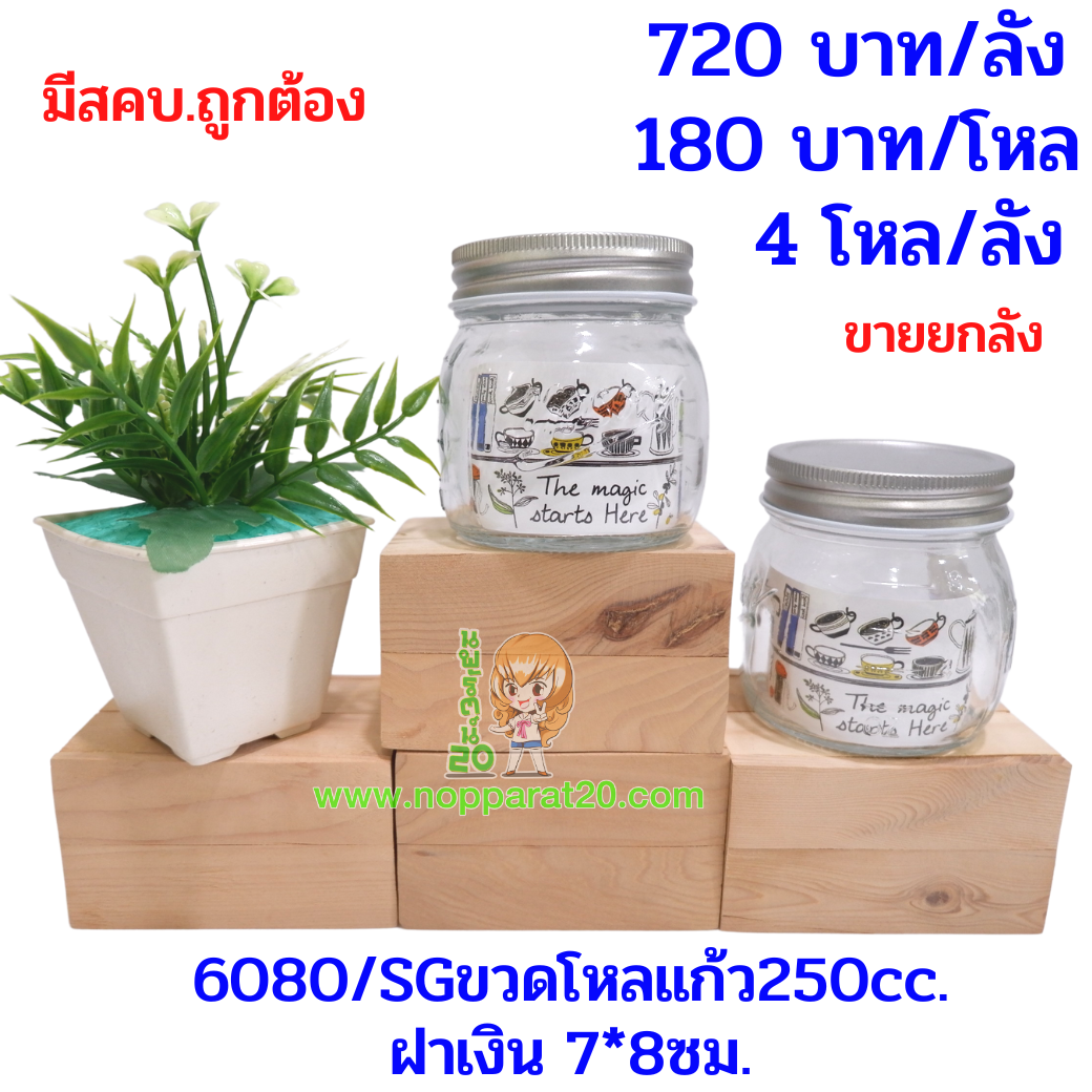ขายส่งทุกอย่าง20,ทุกอย่าง20,ขายส่ง20,นพรัตน์20,แฟรนไชต์20,แฟรนไชส์20