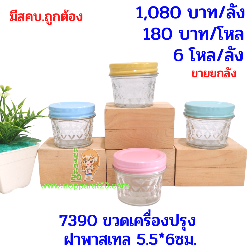 ขายส่งทุกอย่าง20,ทุกอย่าง20,ขายส่ง20,นพรัตน์20,แฟรนไชต์20,แฟรนไชส์20