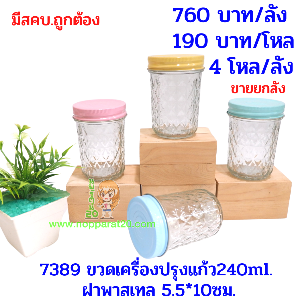 ขายส่งทุกอย่าง20,ทุกอย่าง20,ขายส่ง20,นพรัตน์20,แฟรนไชต์20,แฟรนไชส์20