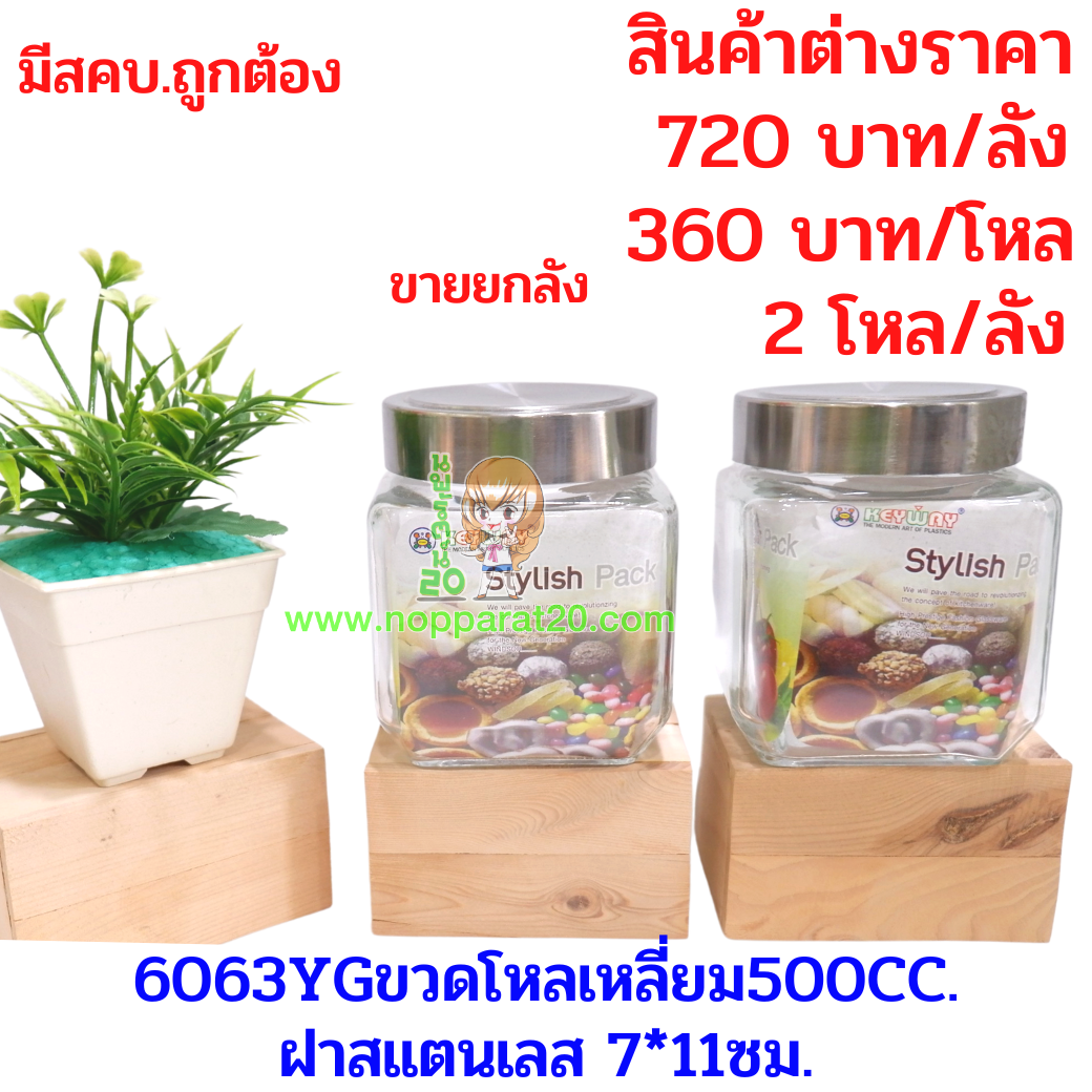 ขายส่งทุกอย่าง20,ทุกอย่าง20,ขายส่ง20,นพรัตน์20,แฟรนไชต์20,แฟรนไชส์20