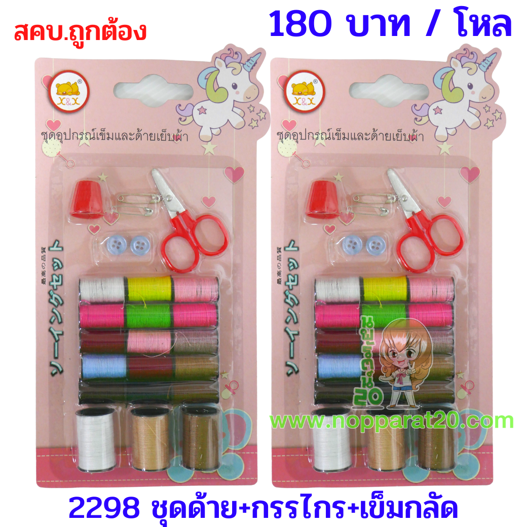 ขายส่งทุกอย่าง20,ทุกอย่าง20,ขายส่ง20,นพรัตน์20,แฟรนไชต์20,แฟรนไชส์20