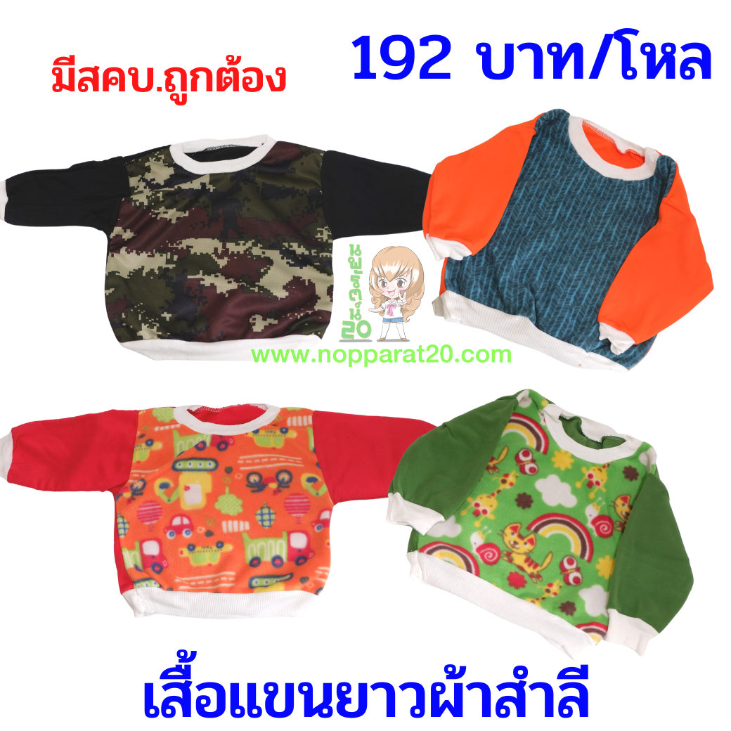 ขายส่งทุกอย่าง20,ทุกอย่าง20,ขายส่ง20,นพรัตน์20,แฟรนไชต์20,แฟรนไชส์20