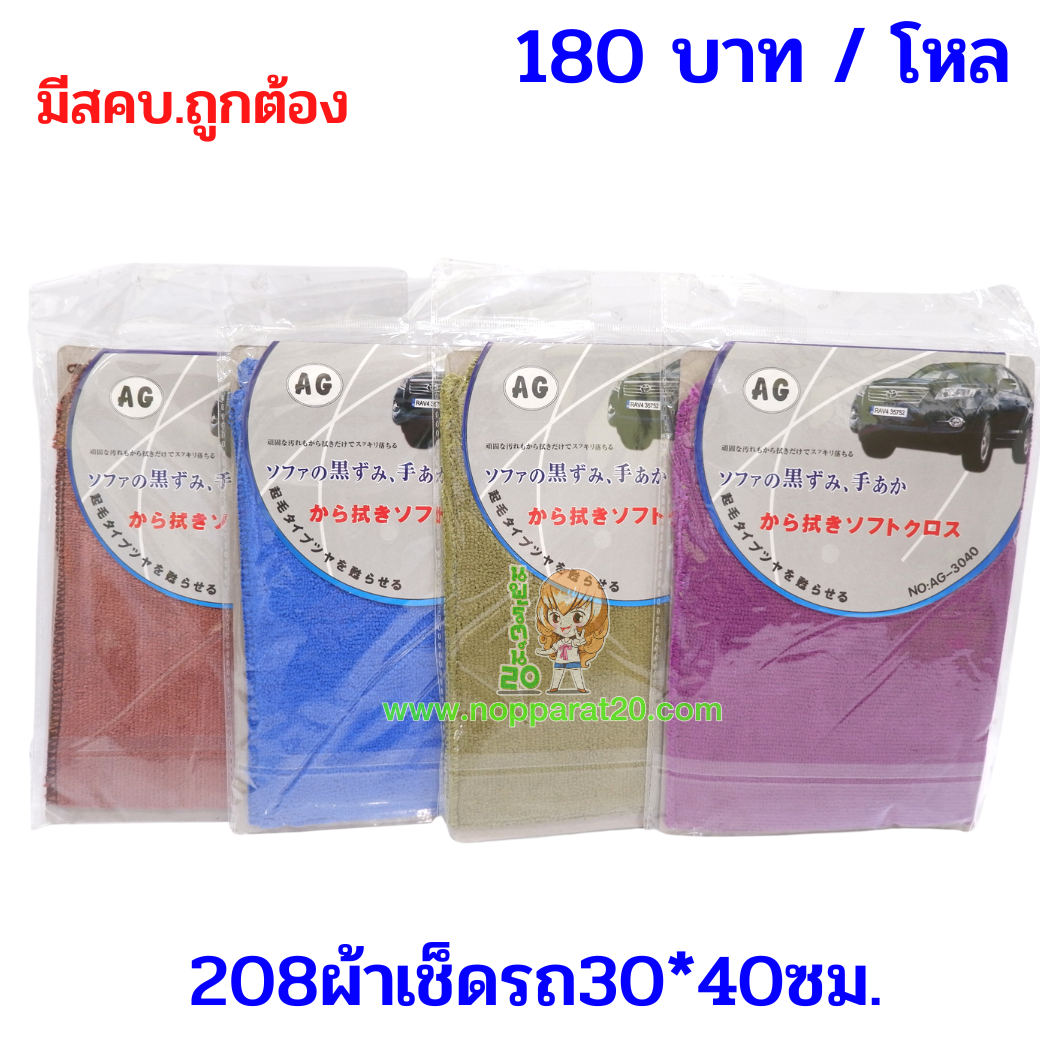 ขายส่งทุกอย่าง20,ทุกอย่าง20,ขายส่ง20,นพรัตน์20,แฟรนไชต์20,แฟรนไชส์20