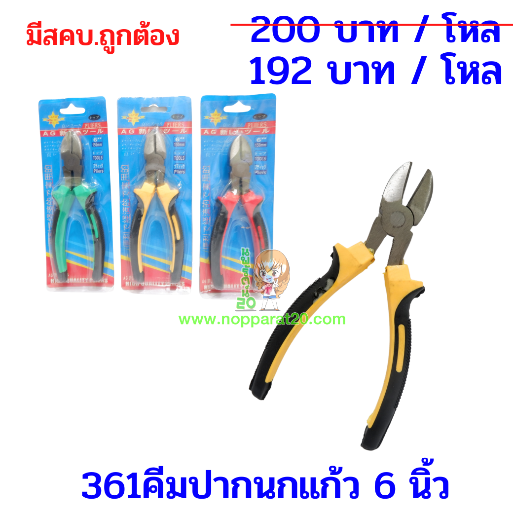 ขายส่งทุกอย่าง20,ทุกอย่าง20,ขายส่ง20,นพรัตน์20,แฟรนไชต์20,แฟรนไชส์20