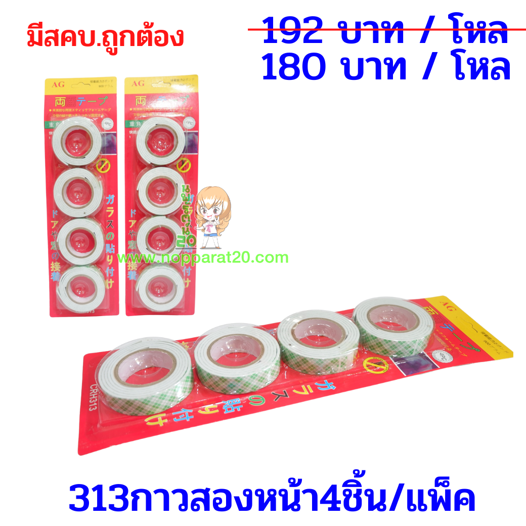ขายส่งทุกอย่าง20,ทุกอย่าง20,ขายส่ง20,นพรัตน์20,แฟรนไชต์20,แฟรนไชส์20