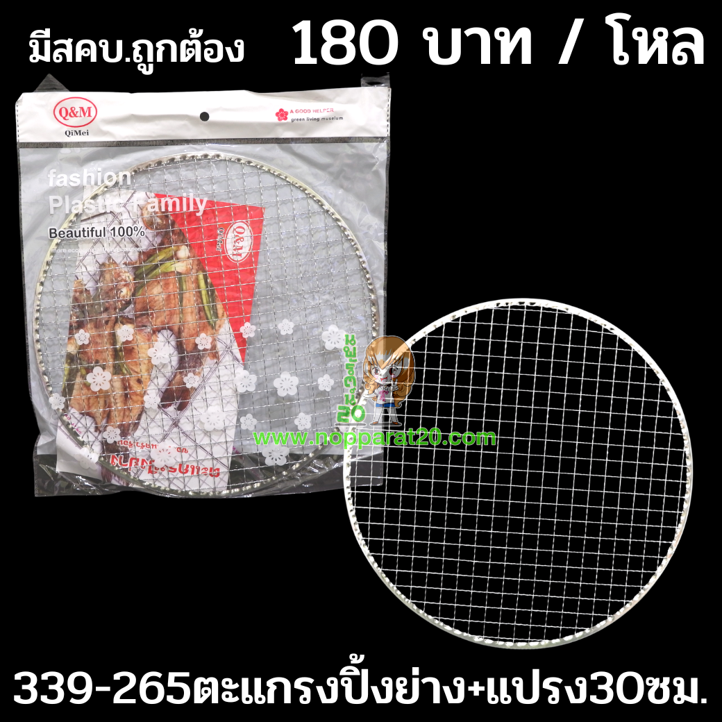 ขายส่งทุกอย่าง20,ทุกอย่าง20,ขายส่ง20,นพรัตน์20,แฟรนไชต์20,แฟรนไชส์20
